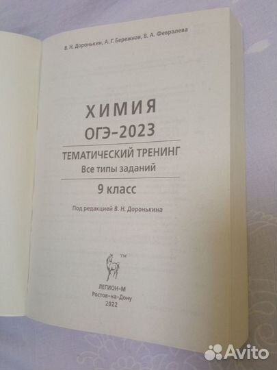 ОГЭ по химии 2023