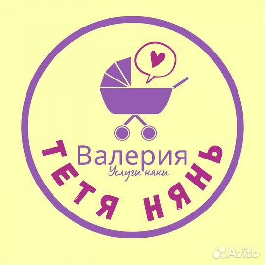 Няня для ребенка