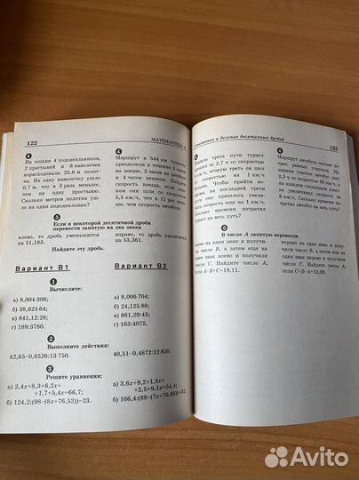 Математика 5 кл для самостоятельных работ
