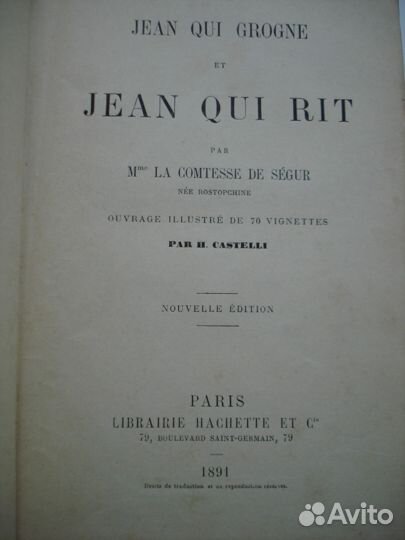 Французские книги