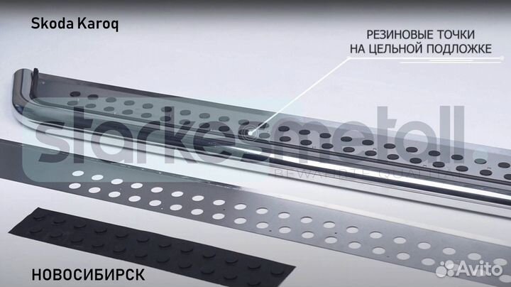 Подножки Skoda Karoq Style