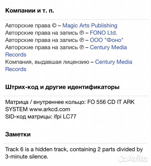 Samael - Rebellion CD Rus