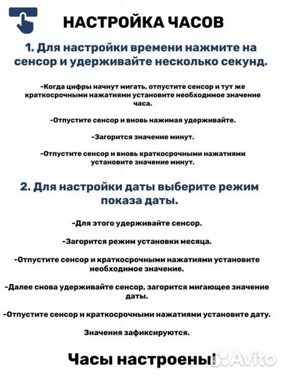 Часы электронные