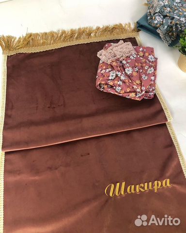 Именные коврики для намаза. Вышивка любой сложност