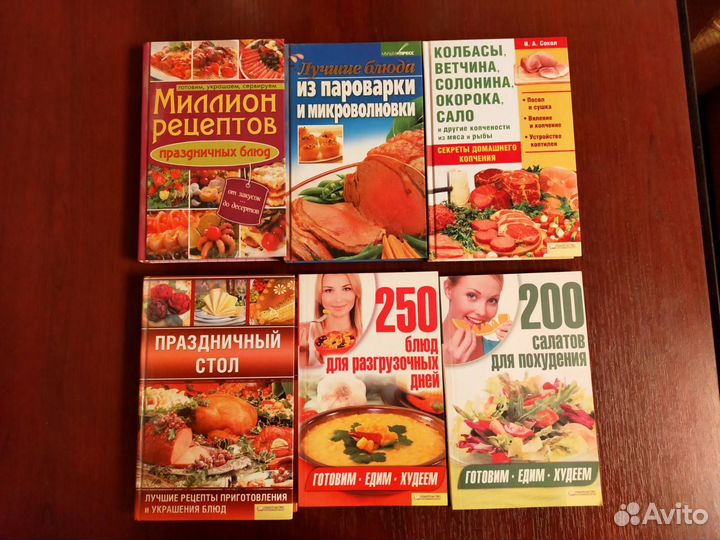Книги по кулинарии