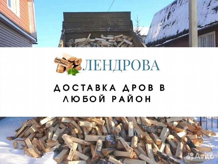 Дрова от производителя