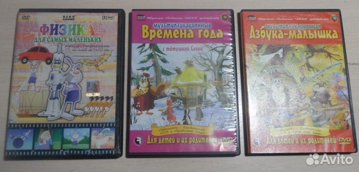 DVD с образовательными передачами