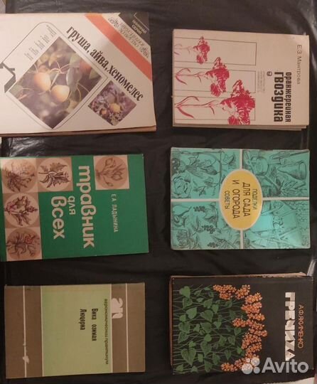 Книги про огород и сад