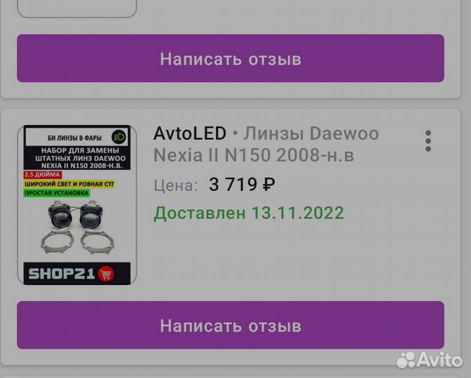 Фара для daewoo nexia