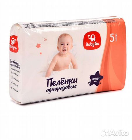 Пеленки одноразовые