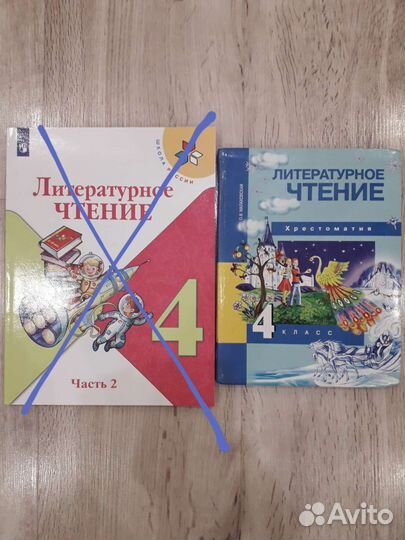 Учебники 4 класс