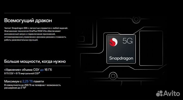 OnePlus Nord CE4 Lite 5G, 8/256 ГБ