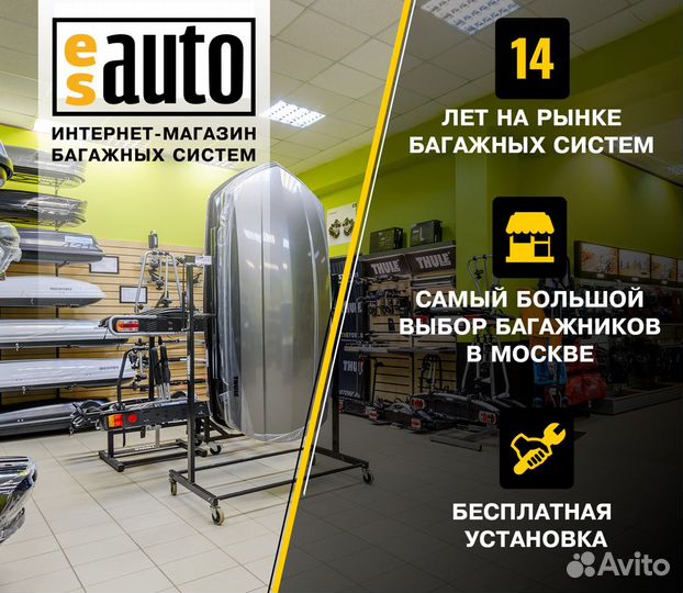 Багажник на крышу Atlant