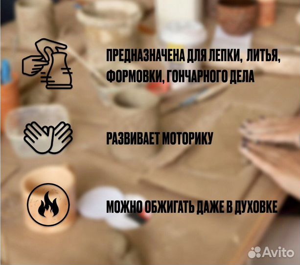 Глина красная для лепки/Гончарная