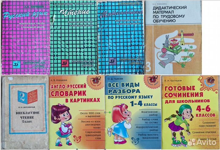 Книги, решебники, методические материалы