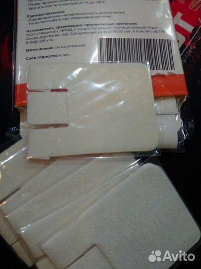 Пупочный пластырь