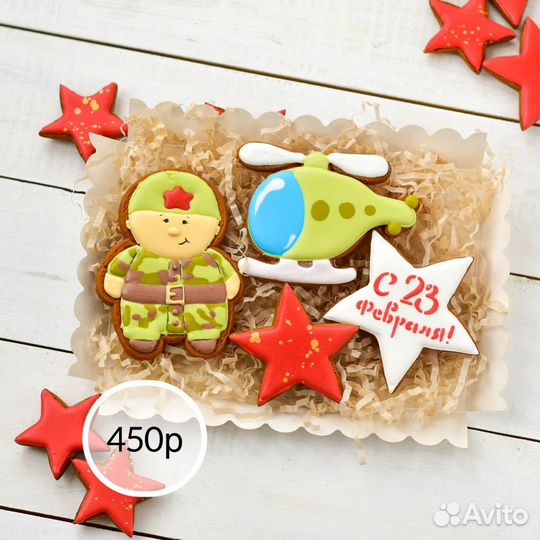 Пряники имбирные 23 февраля
