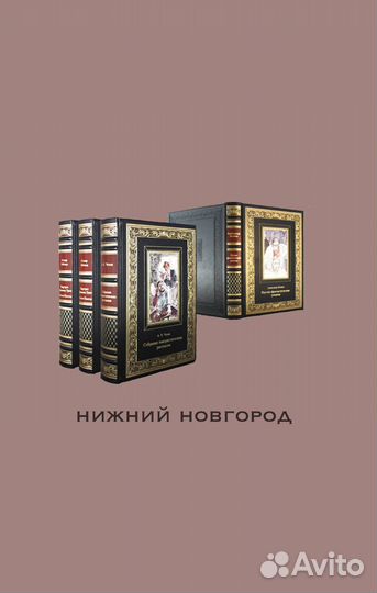 Коллекционные подарочные книги в кожаном переплете