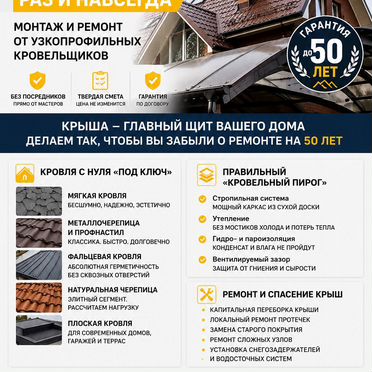 Ремонт крыш честная смета