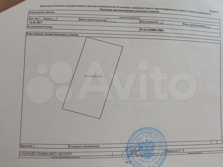 Участок 13,3 сот. (СНТ, ДНП)