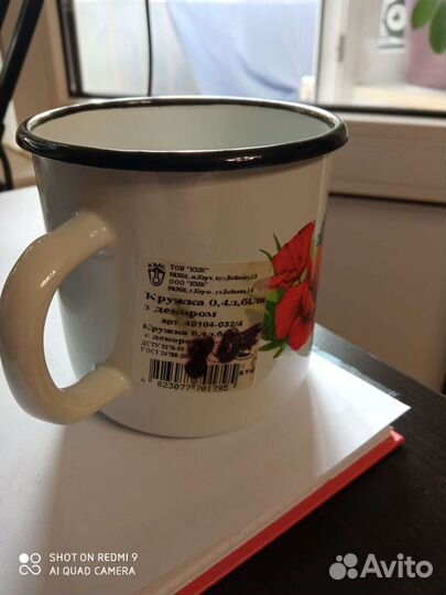 Кружка эмалированная Керчь