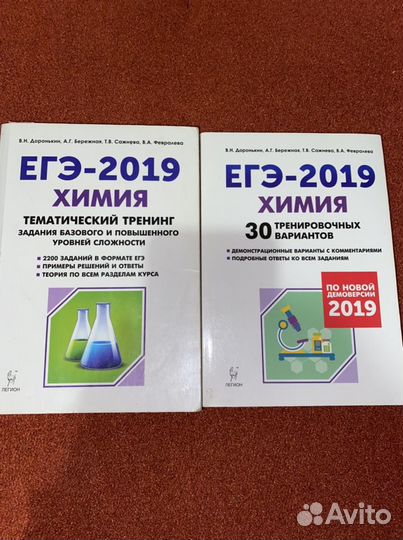 Химия егэ