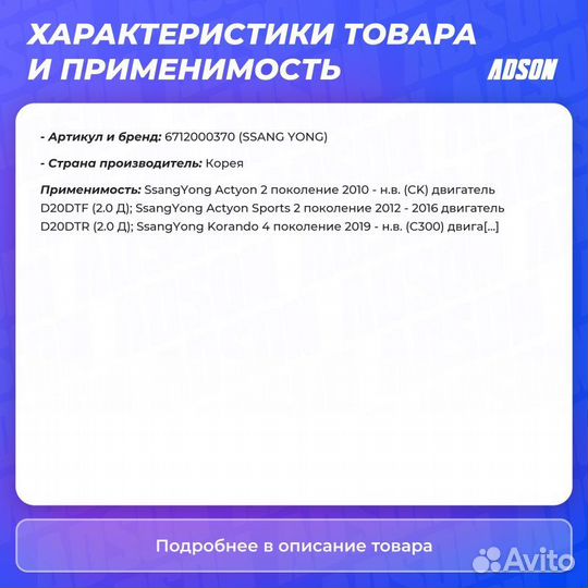 Натяжитель приводного ремняD20DTF D20DTR Actyon 2