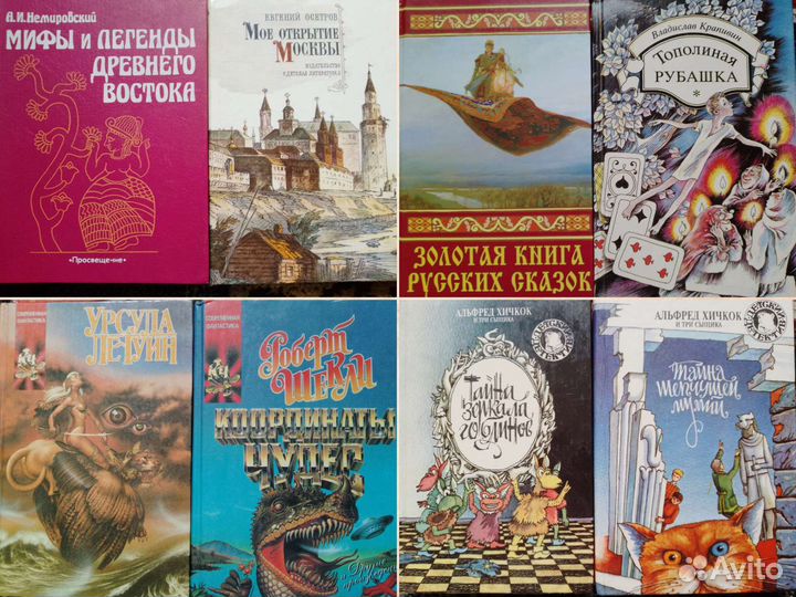 Книги Хичкок сказки координаты чудес