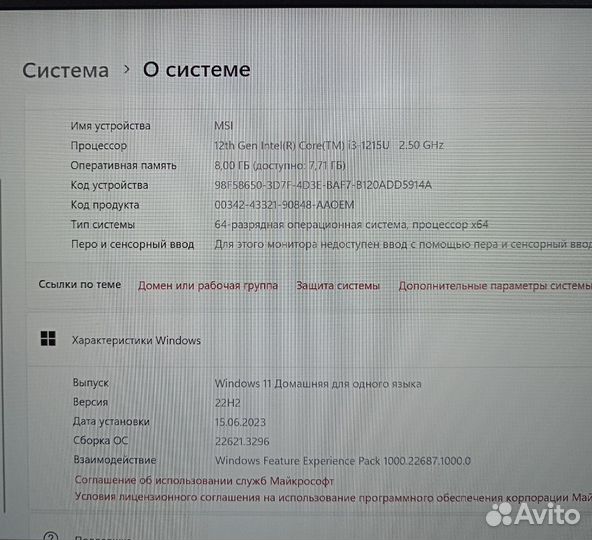 Ноутбук iiisi c12m-231ru