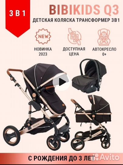 Детская коляска