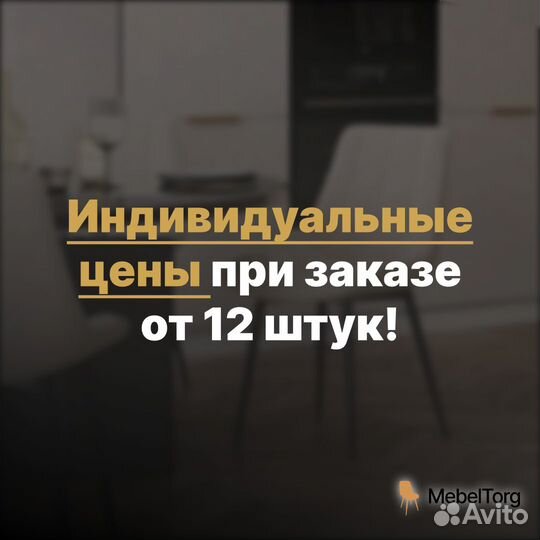 Стулья из велюра со спинкой