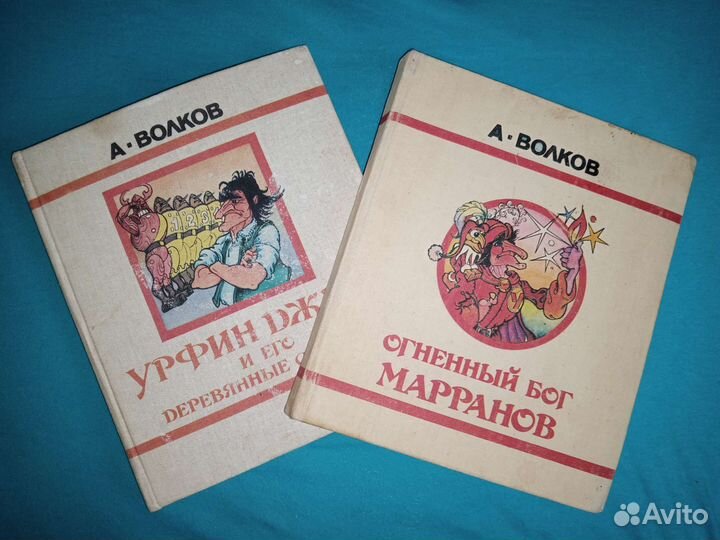 Волков серия Волшебник Изумрудного города