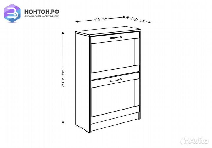 Тумба для обуви Сириус 2 ячейки белая