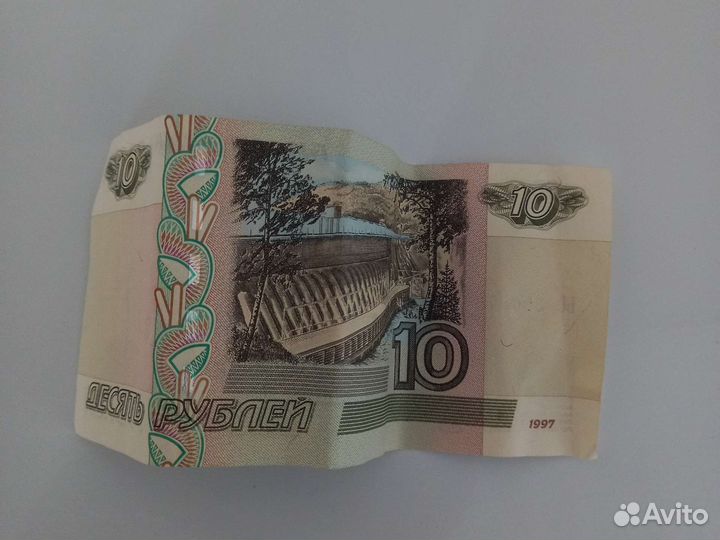 10р бумажные, 1997г бо 3568797 для коллекций