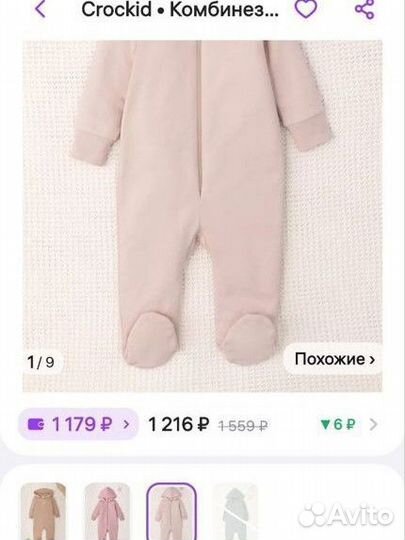 Комбинезон 68