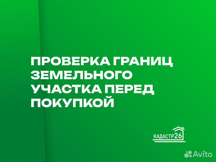 Вынос границ