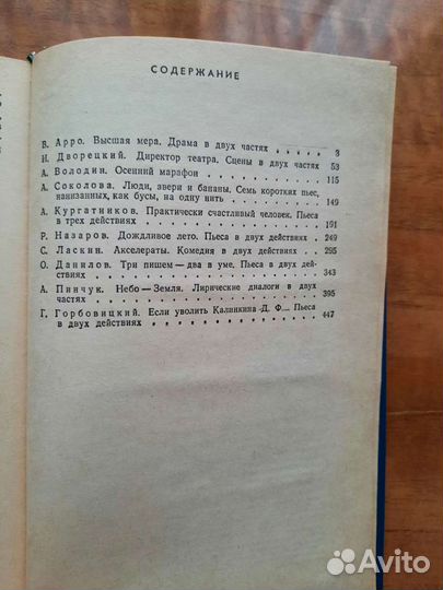 Книги. Художественная литература. Букинистика