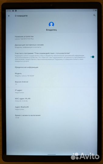 Планшет Lenovo Tab M10 FHD Plus (2nd Gen) 64 WiFi