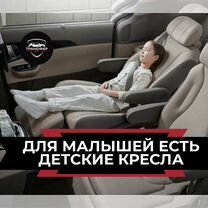 Междугородний трансфер бизнес класса, Жуковский