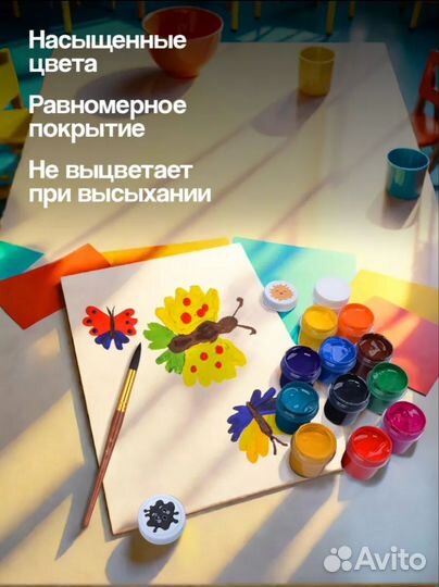 Гуашь 20 цветов новая