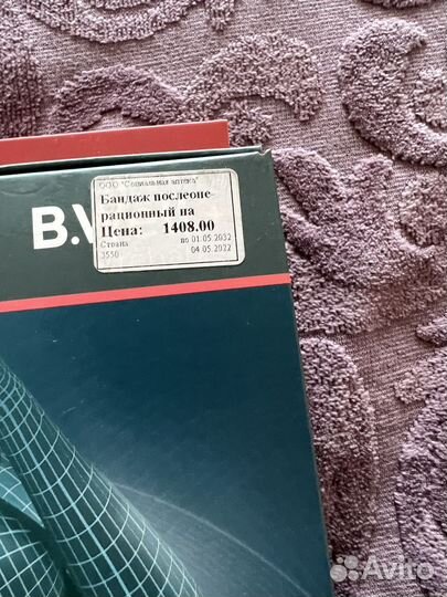 Бандаж послеродовой