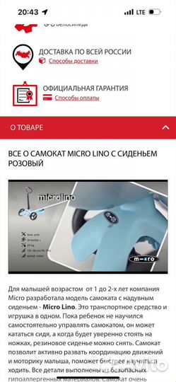 Самокат детский