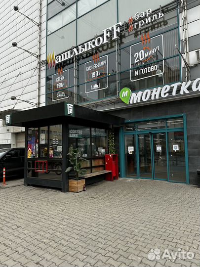 Кофе с собой киоск