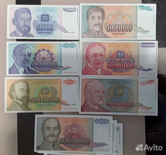 Банкноты Югославии Большие Номиналы Редкие