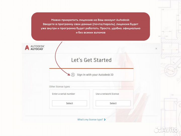 Autocad M1 2022/2023 официальная лицензия на 1 год