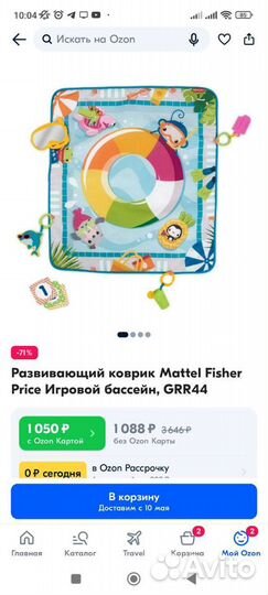 Игровой коврик для малышей