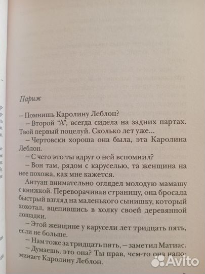 Книга М.Леви 