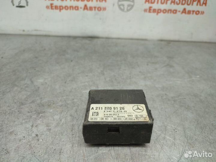 Блок управления сигнализацией Mercedes W211 седан