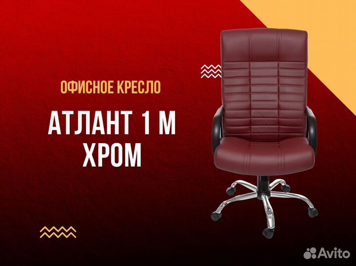 Компьютерное кресло с доставкой на дом