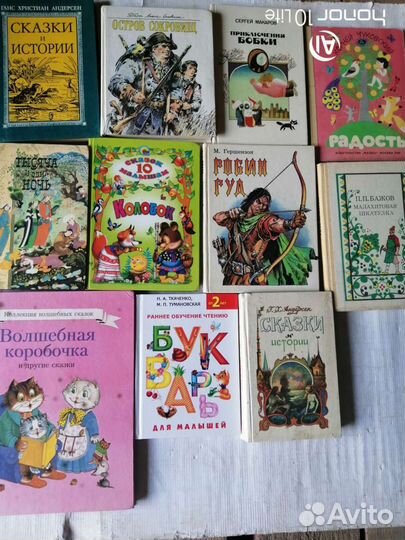 Книги для детей